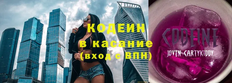 Кодеин напиток Lean (лин)  Полярный 