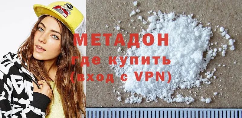 купить наркотики сайты  Полярный  МЕТАДОН methadone 